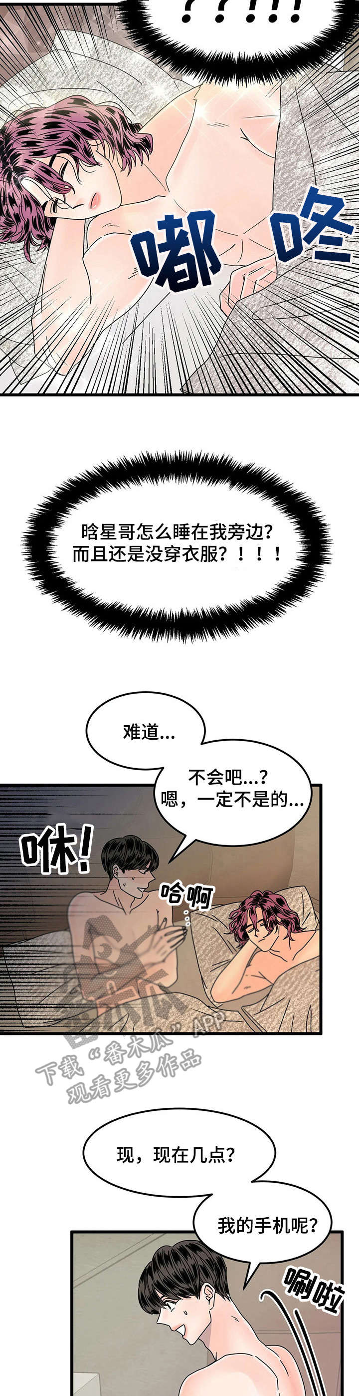 让霉运消失吧漫画,第5章：不辞而别1图