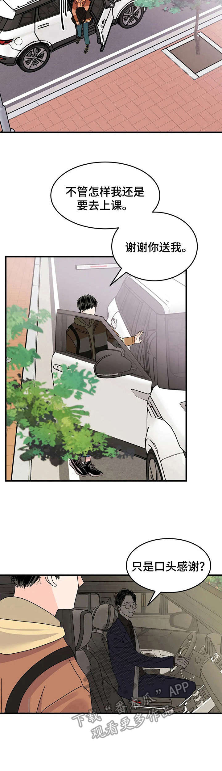 让霉运消失吧漫画,第8章：憔悴1图