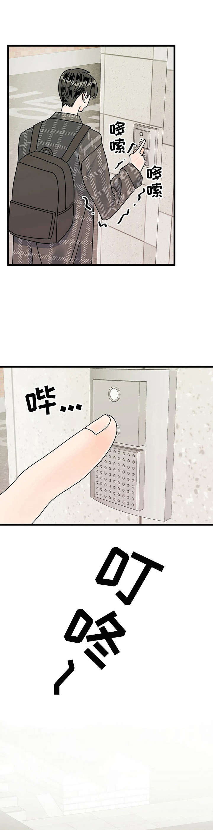 让霉运消失吧漫画,第16章：探望1图