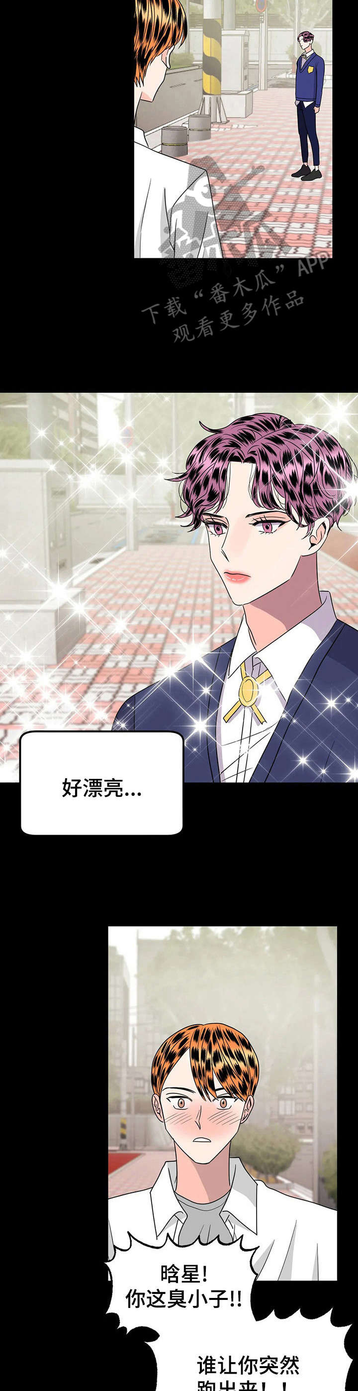 让霉运消失吧漫画,第28章：迷弟2图