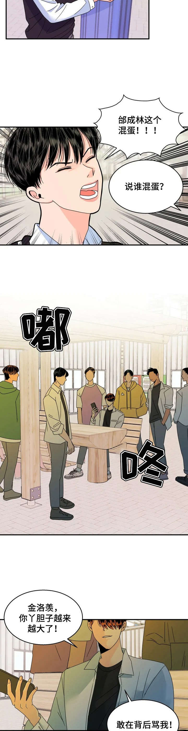 让霉运消失吧漫画,第1章： 倒霉的人生1图