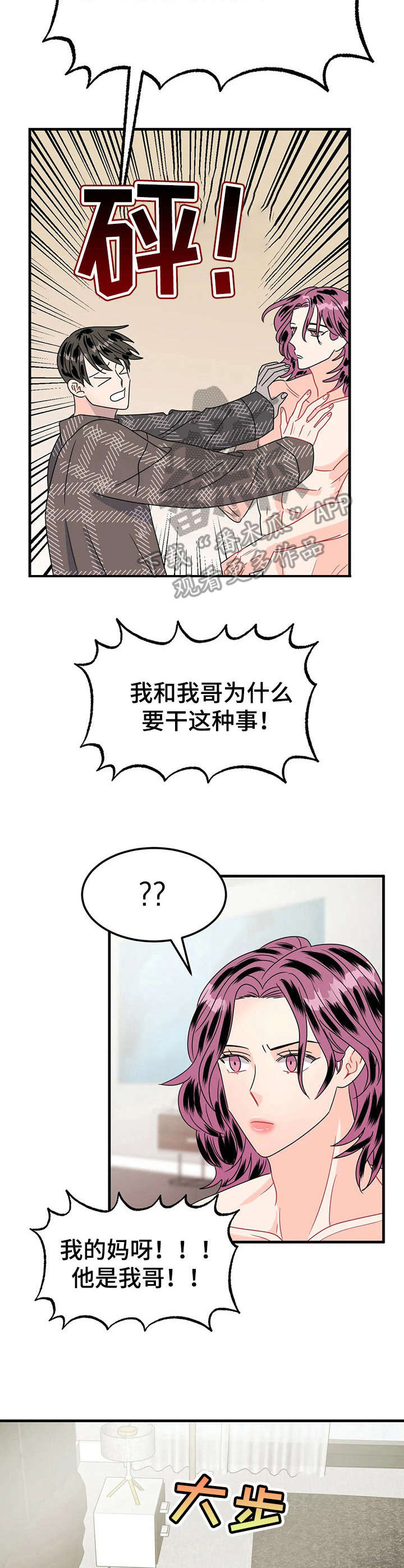 让霉运消失吧漫画,第22章： 全家福1图
