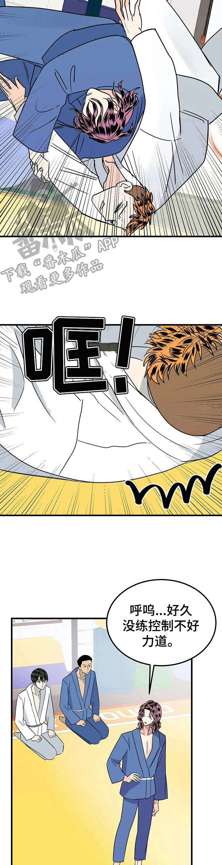 让霉运消失吧漫画,第27章：有话聊2图