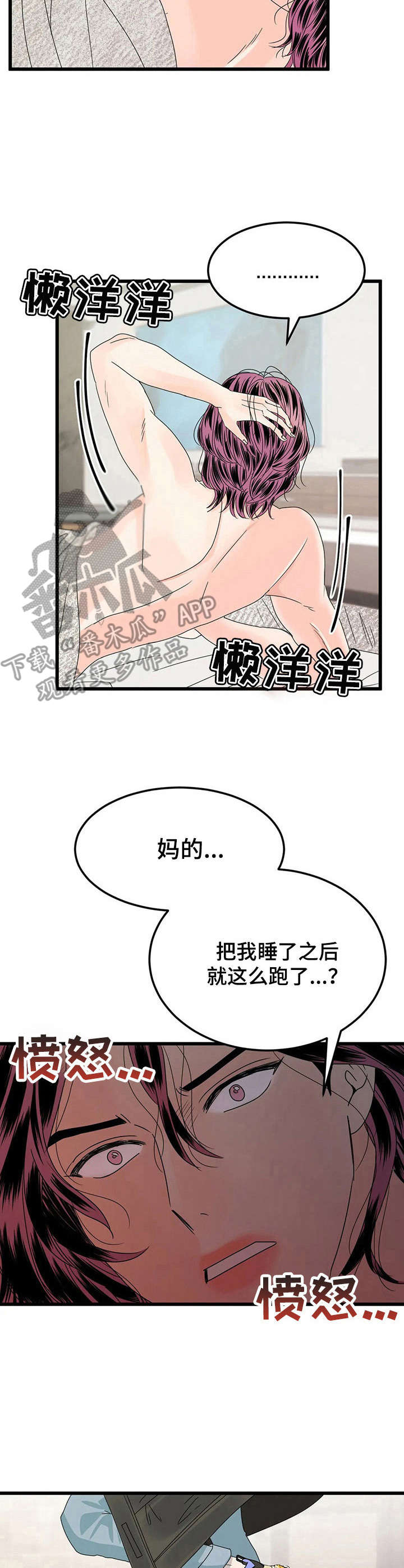 让霉运消失吧漫画,第5章：不辞而别1图