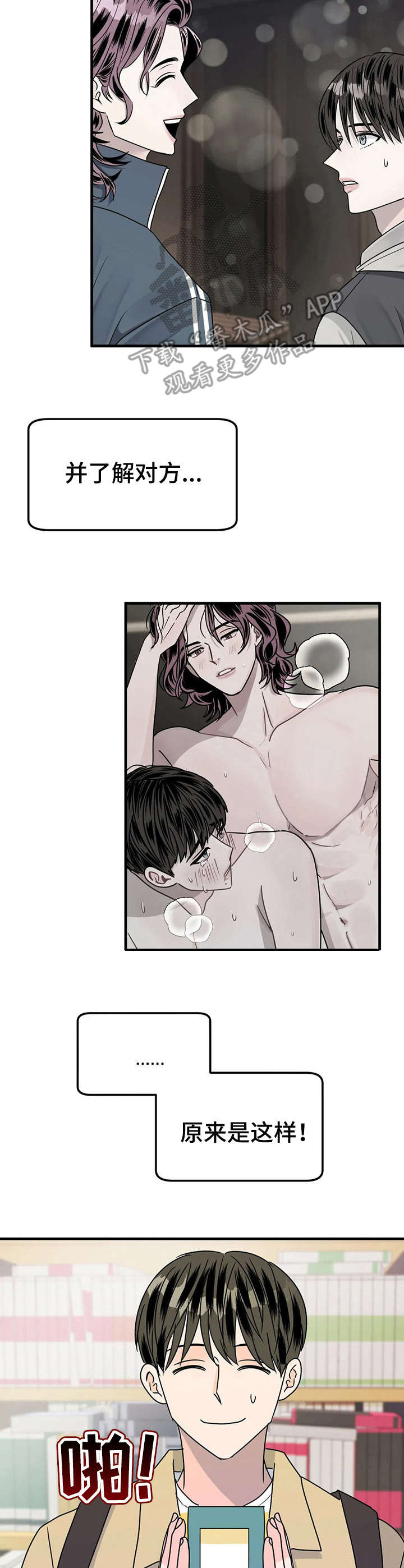 让霉运消失吧漫画,第23章：词典1图