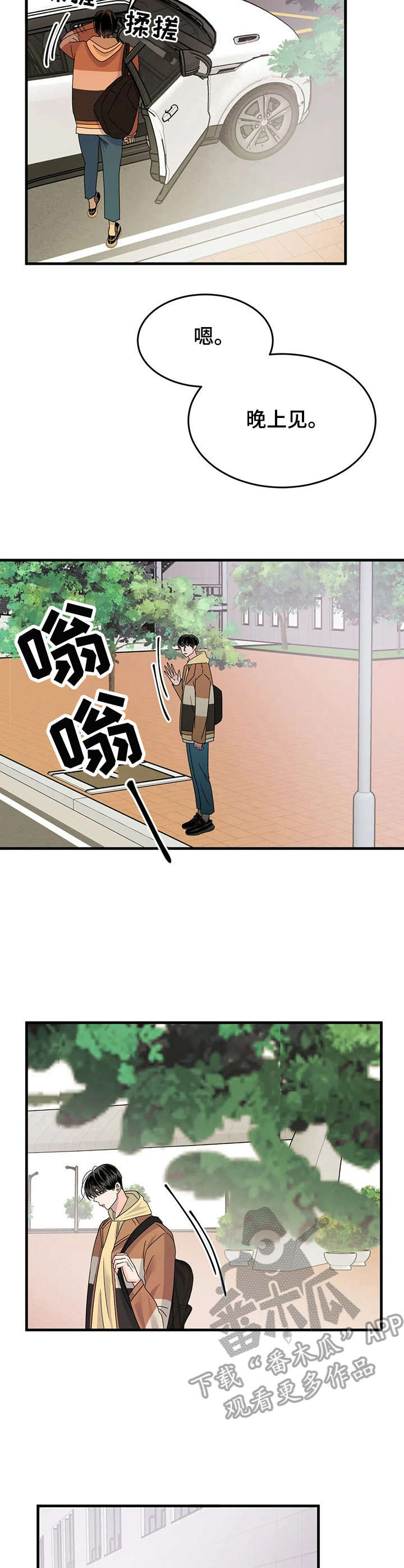让霉运消失吧漫画,第8章：憔悴1图