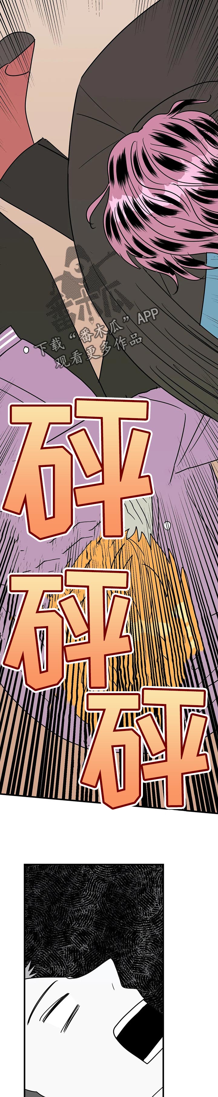 让霉运消失吧漫画,第34章：愤怒2图