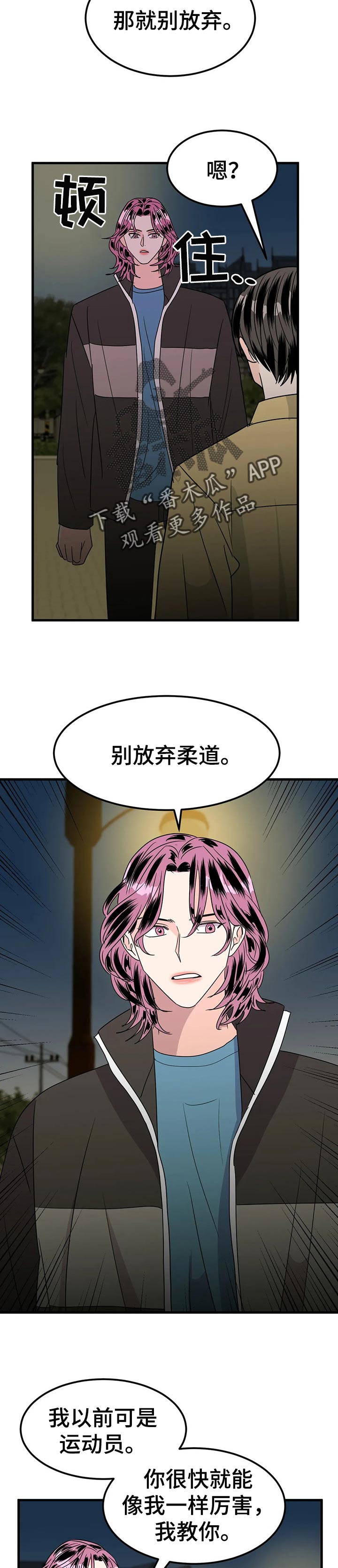让霉运消失吧漫画,第36章：正式交往1图