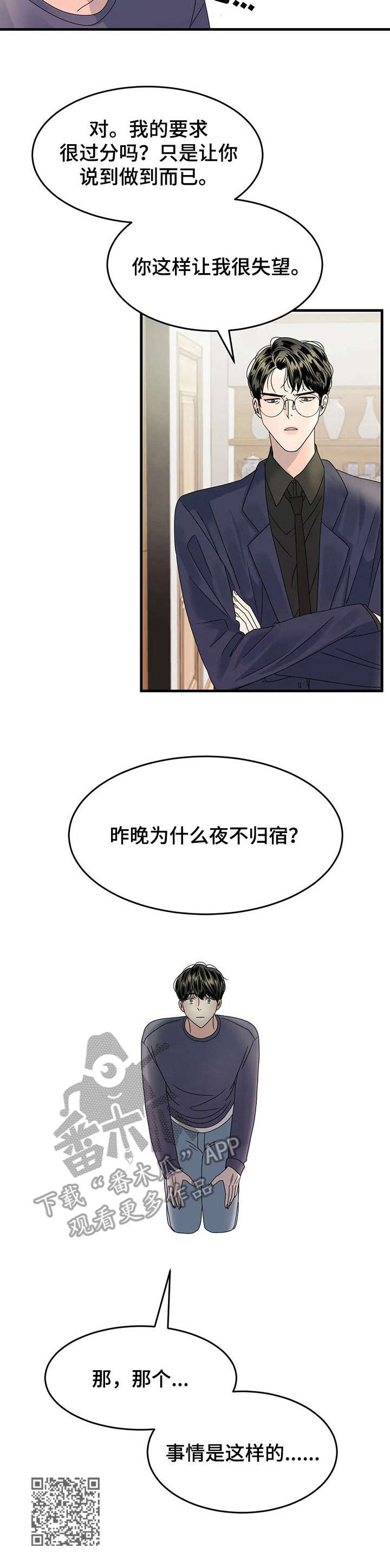 让霉运消失吧漫画,第5章：不辞而别1图
