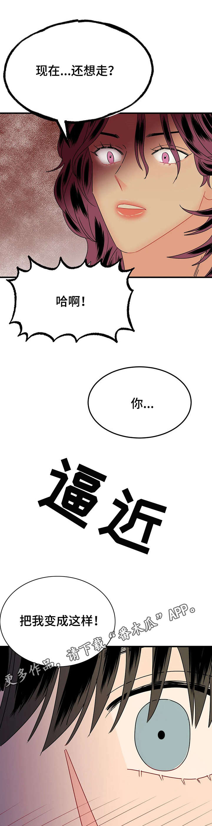 让霉运消失吧漫画,第19章：女装1图