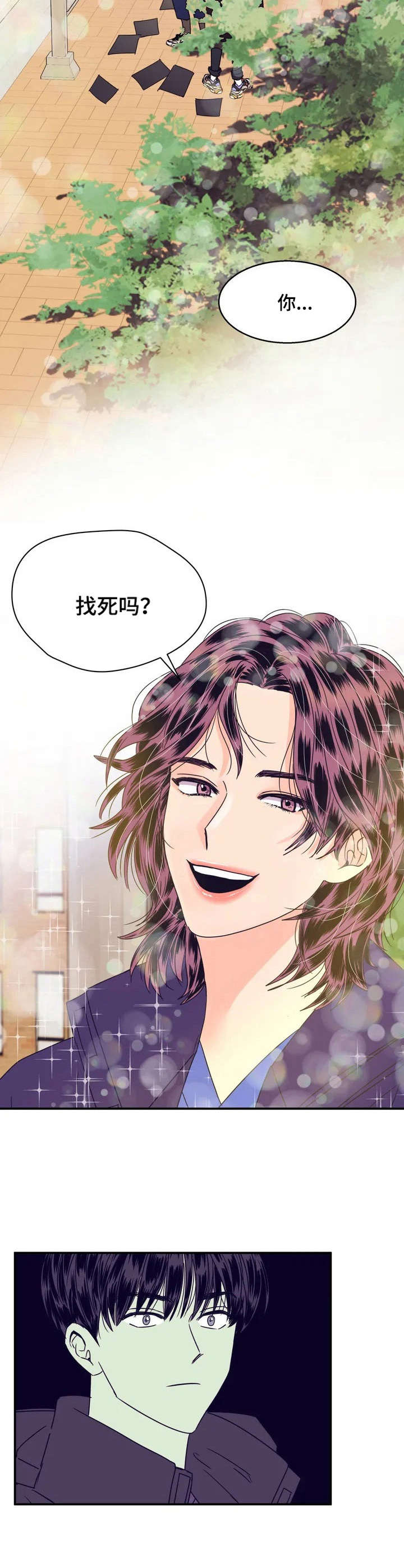 让霉运消失吧漫画,第1章： 倒霉的人生2图