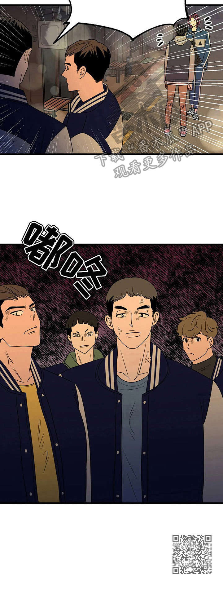 让霉运消失吧漫画,第13章：耍酒疯1图