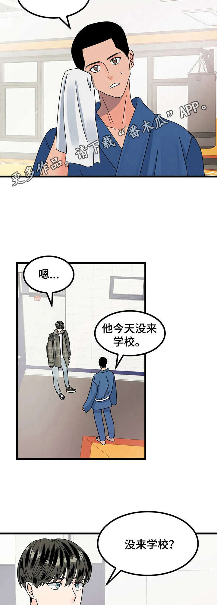 让霉运消失吧漫画,第15章：送回家1图