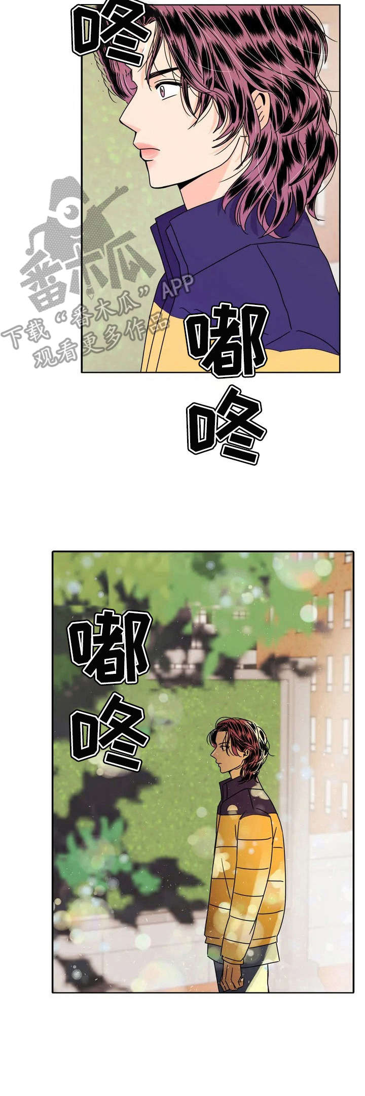 让霉运消失吧漫画,第2章：加入社团1图