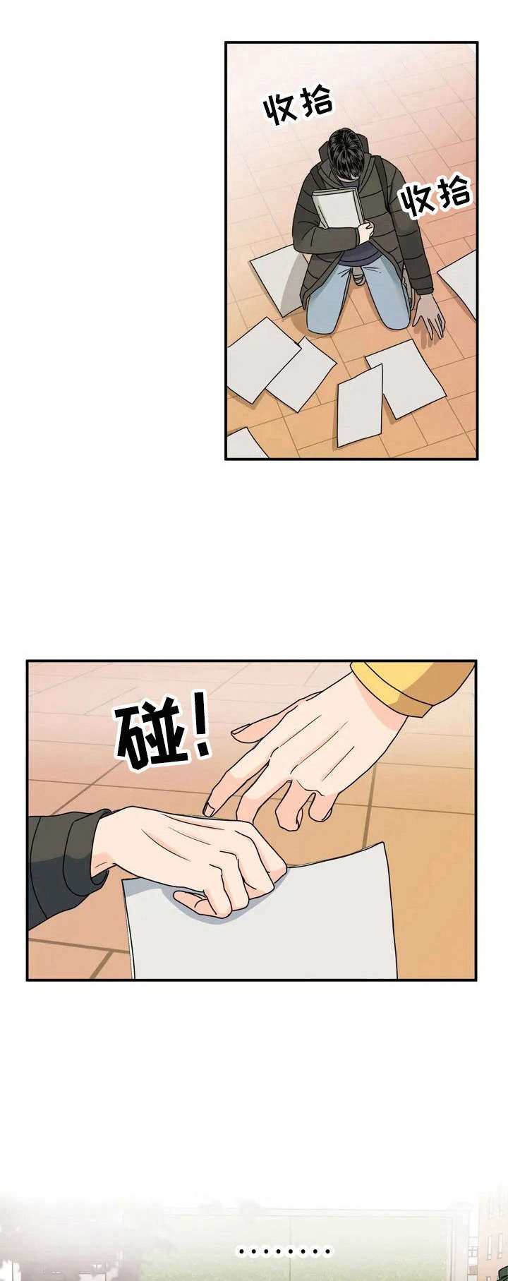 让霉运消失吧漫画,第2章：加入社团1图