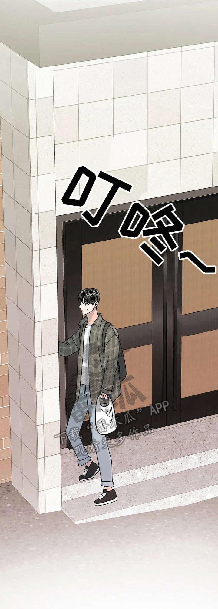 让霉运消失吧漫画,第16章：探望2图