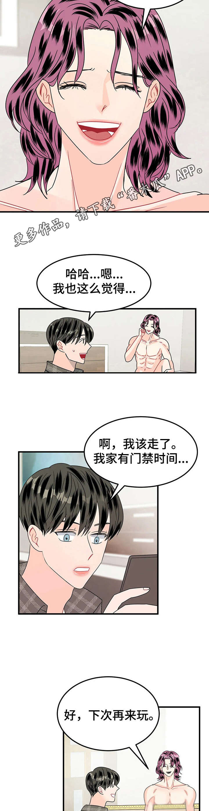 让霉运消失吧漫画,第22章： 全家福2图