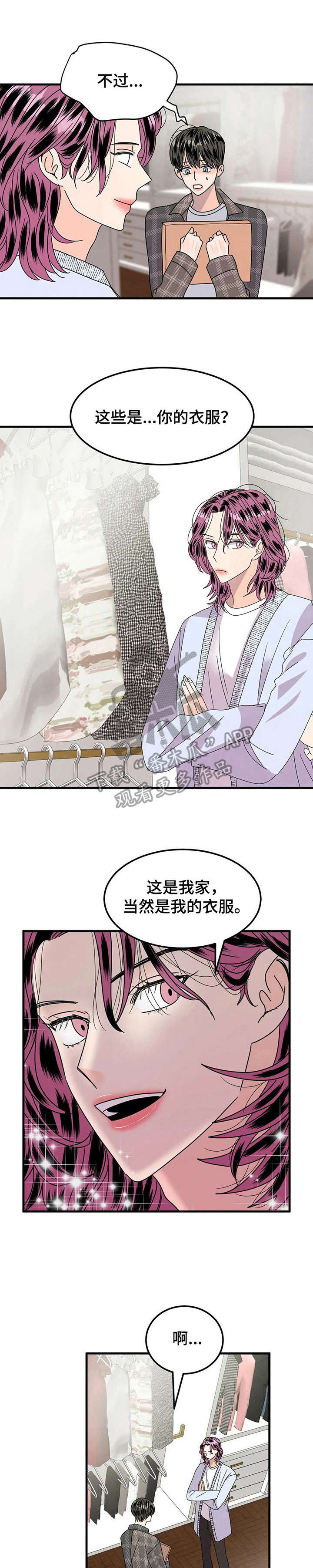 让霉运消失吧漫画,第19章：女装1图