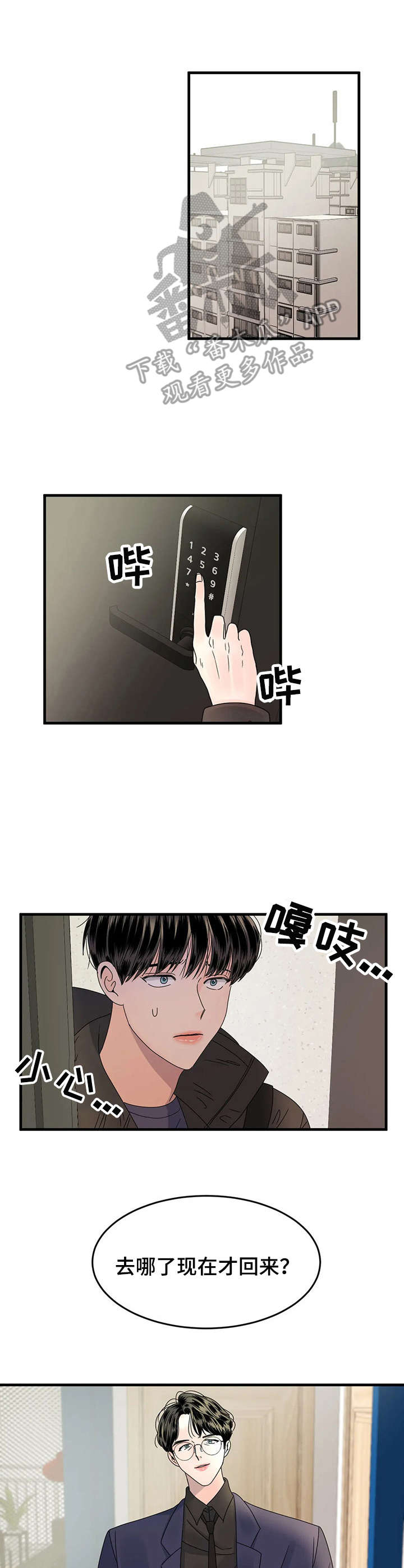 让霉运消失吧漫画,第5章：不辞而别1图