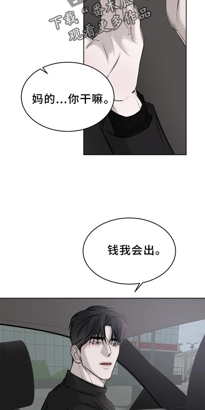 必然相遇漫画,第33章：相似1图