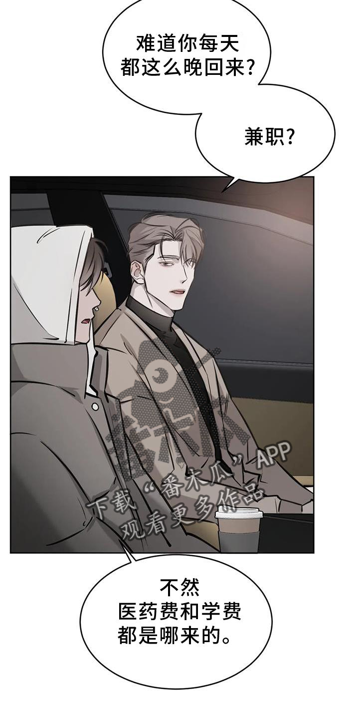 必然相遇漫画,第37章：为什么1图