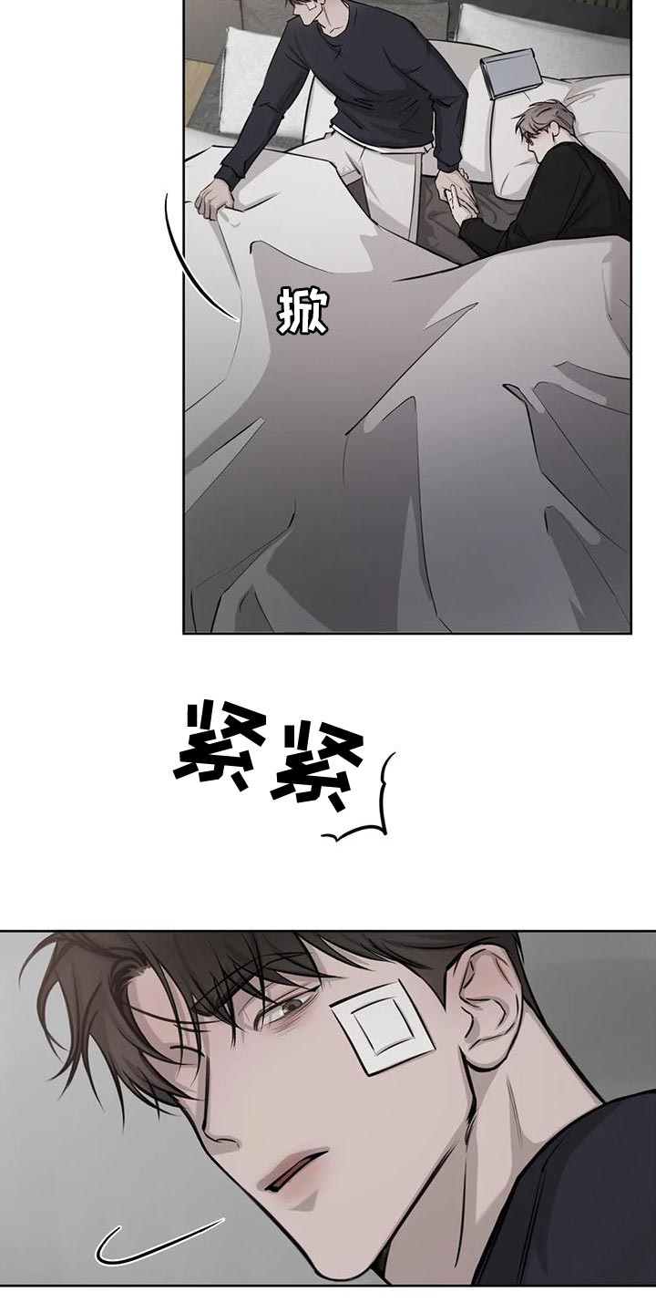 必然相遇漫画,第23章：只顾睡觉了1图