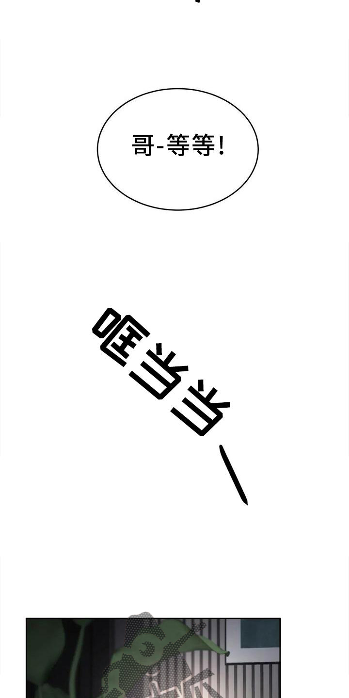 必然相遇漫画更新到哪里了漫画,第41章：醉酒2图