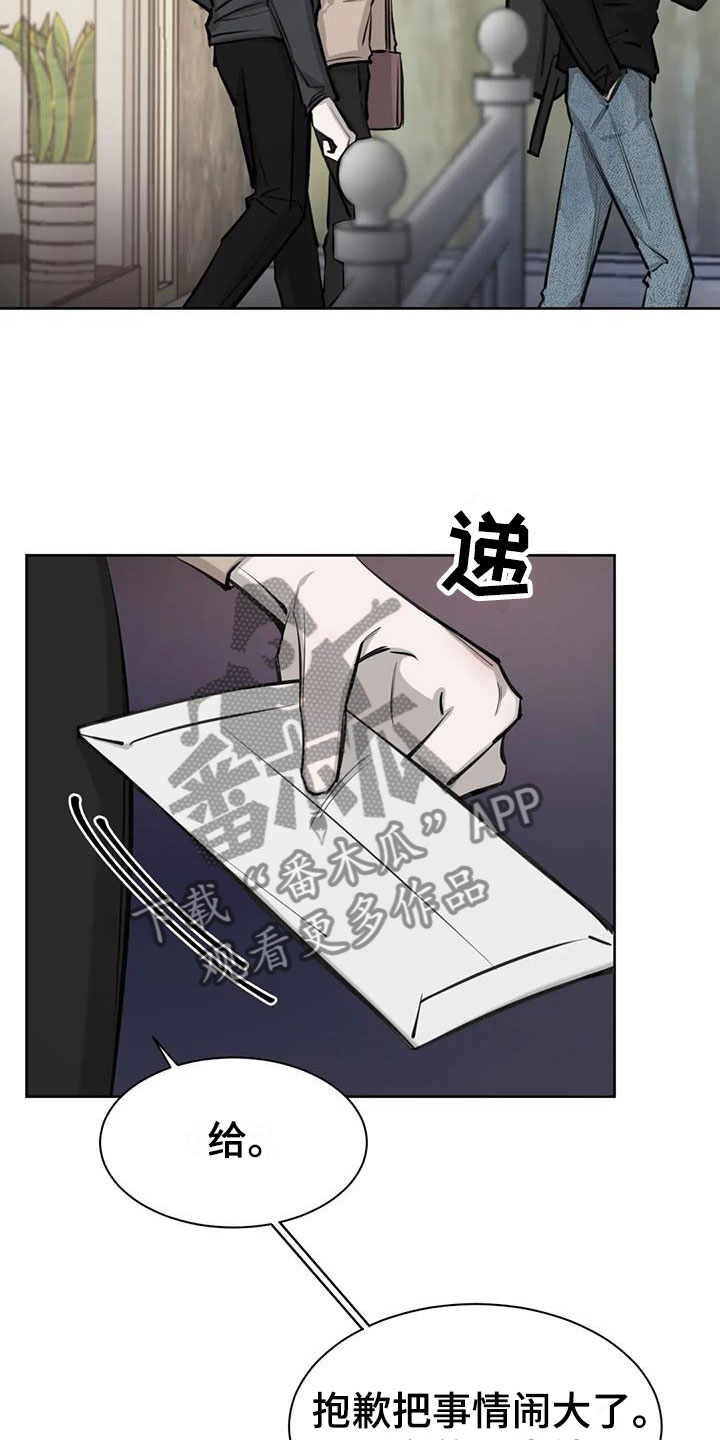 必然相遇漫画,第13章：争执2图