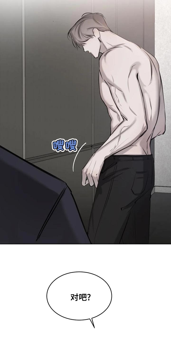 必然相遇漫画,第20章：赔偿2图