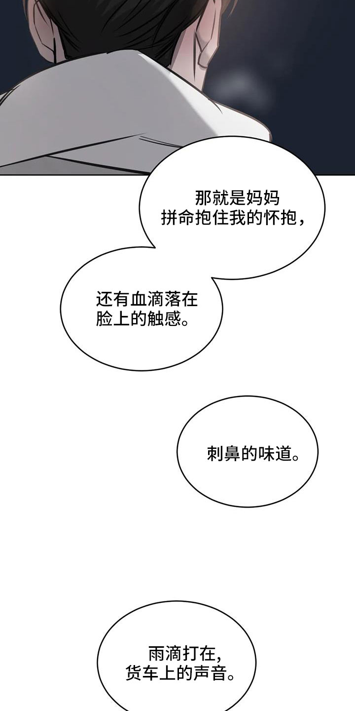 必然相遇漫画,第58章：我喜欢你1图