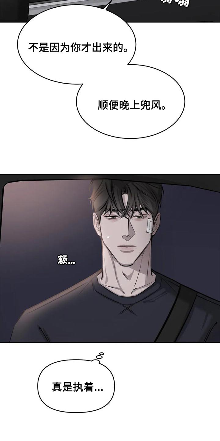 必然相遇漫画,第24章：一塌糊涂2图