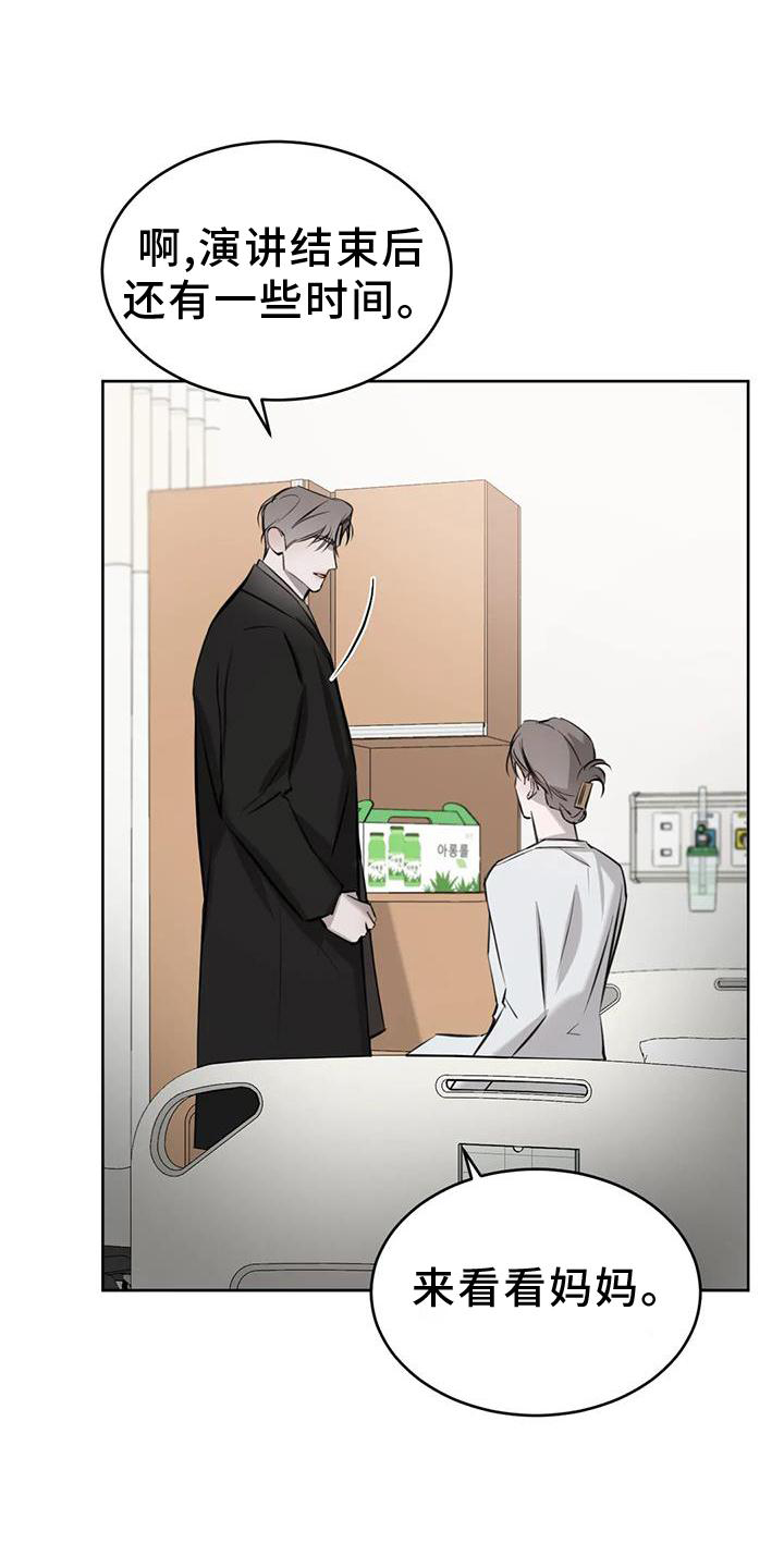 必然相遇漫画更新到哪里了漫画,第52章：举动2图