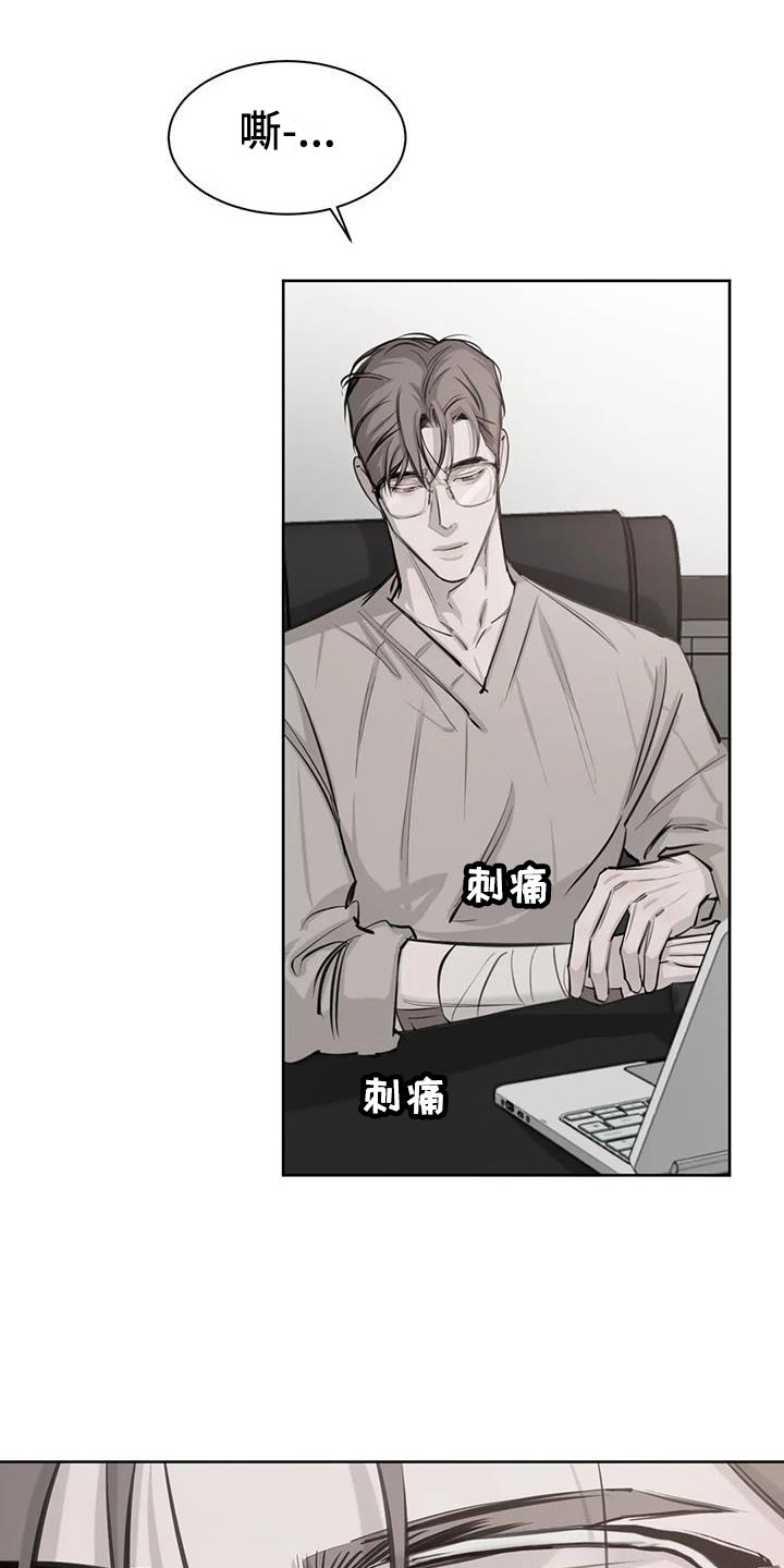 必然相遇的句子漫画,第10章：想起2图