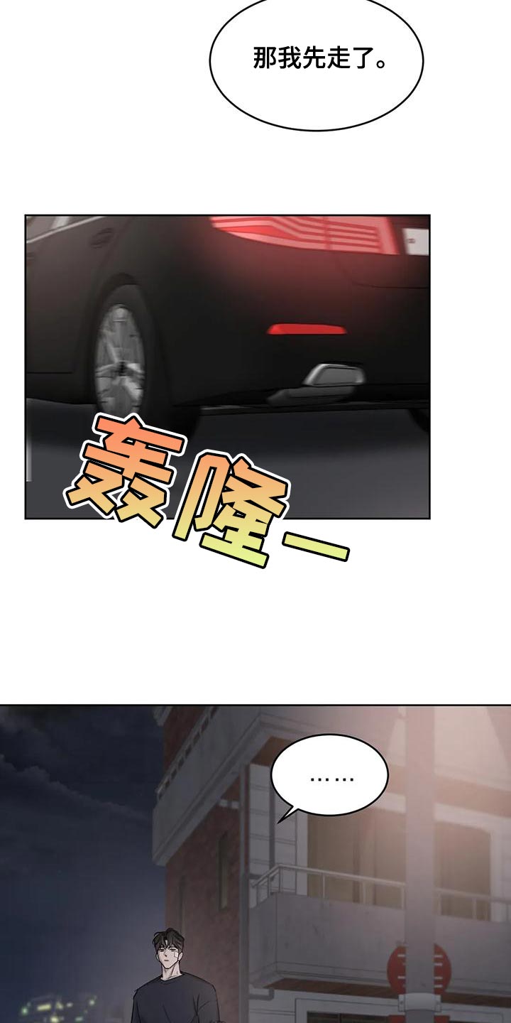 必然相遇漫画,第26章：我们真的不是朋友吗？1图