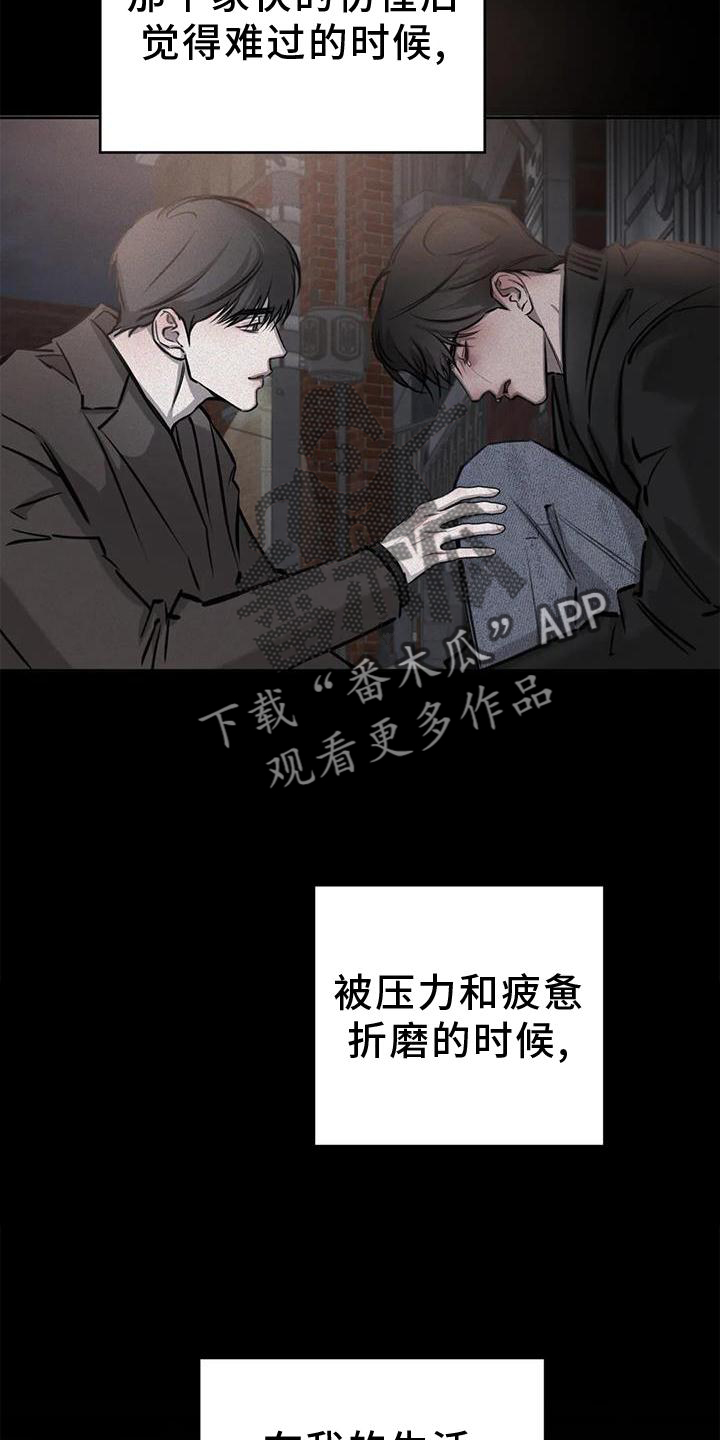 必然相遇漫画高清版漫画,第36章：意外1图