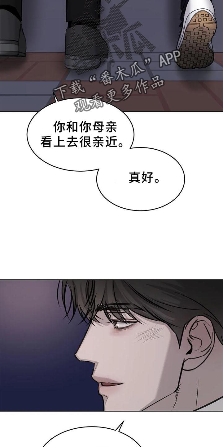 必然相遇漫画,第28章：发作1图