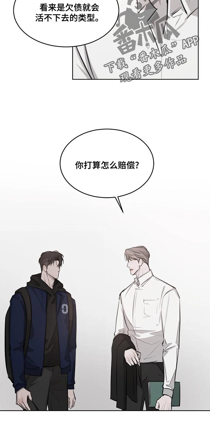 必然相遇漫画高清版漫画,第17章：由我来判断1图