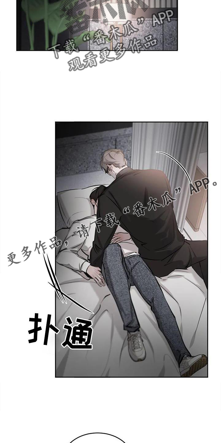 必然相遇画涯漫画,第41章：醉酒1图