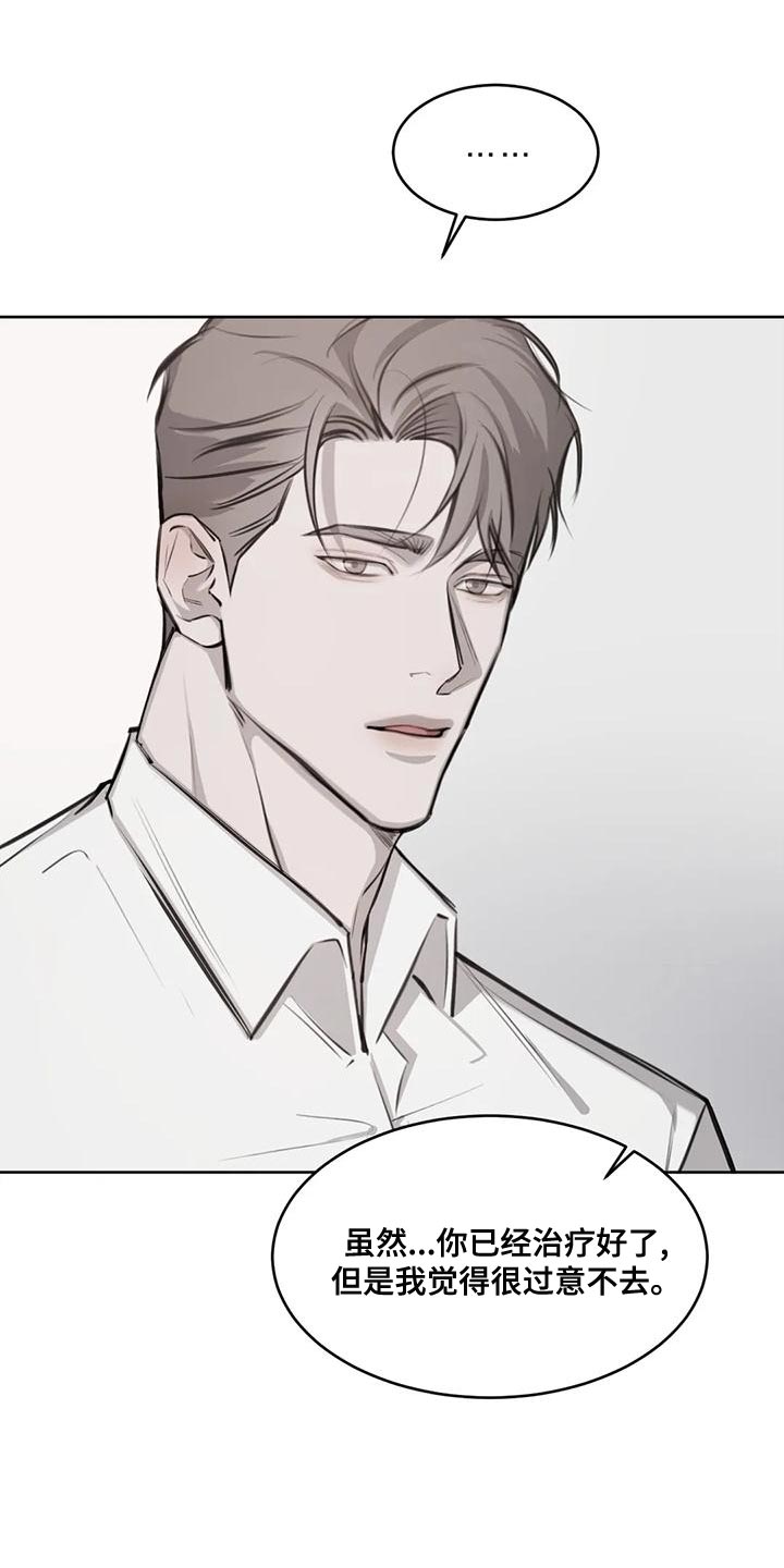 必然相遇漫画高清版漫画,第17章：由我来判断2图
