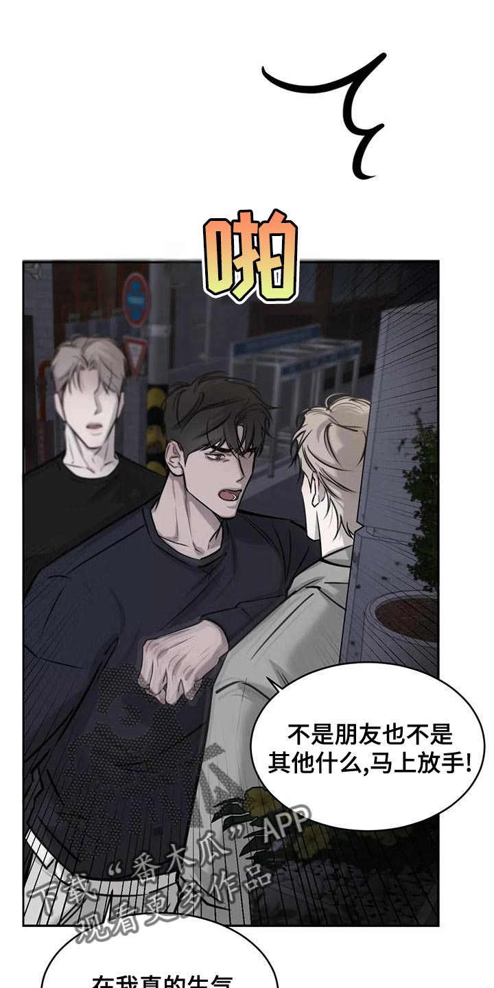 必然相遇漫画,第26章：我们真的不是朋友吗？1图