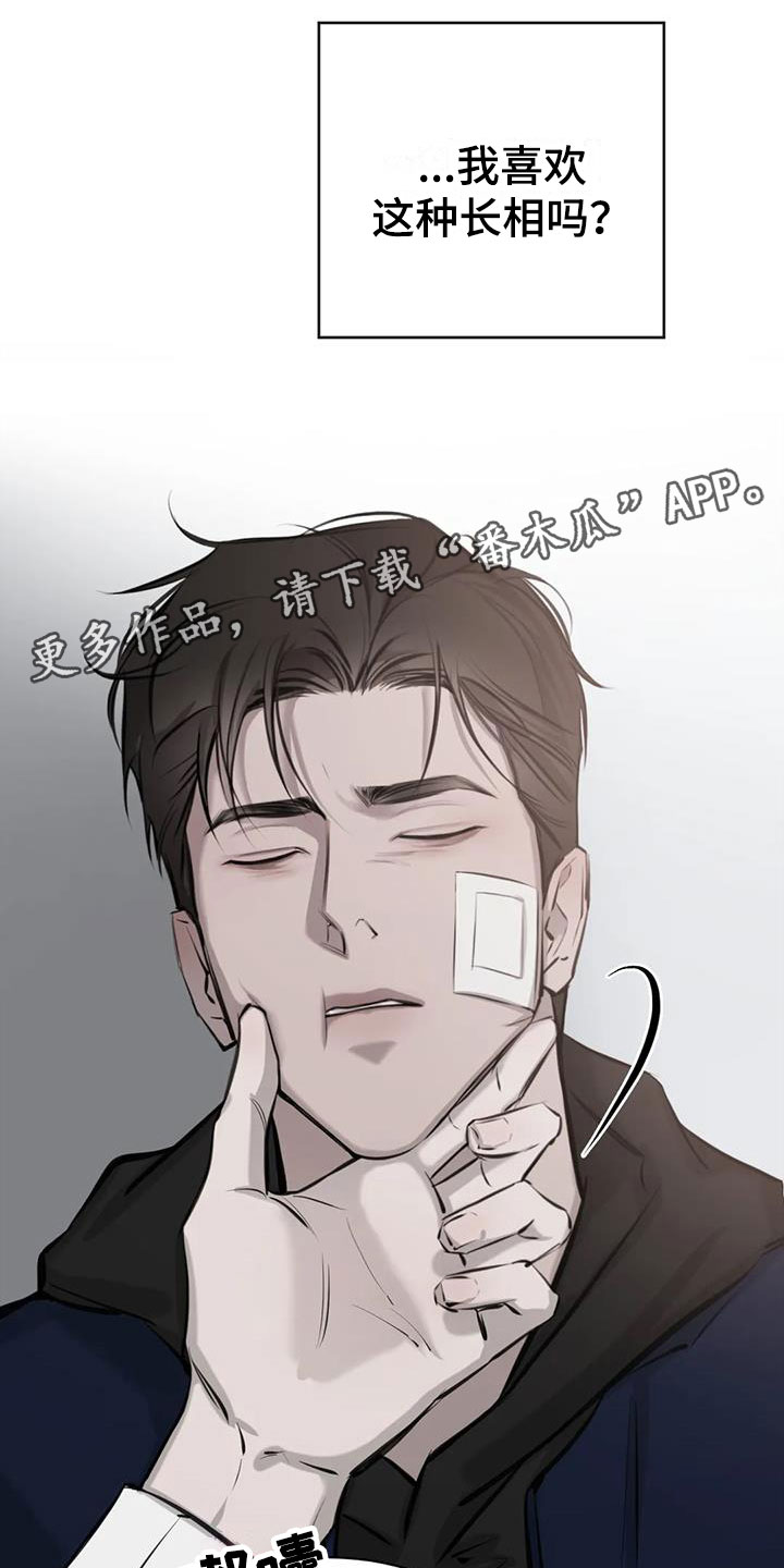 必然相遇的句子漫画,第16章：心动1图