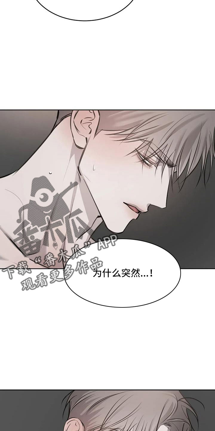 必然相遇漫画更新到哪里了漫画,第55章：让人心痒1图