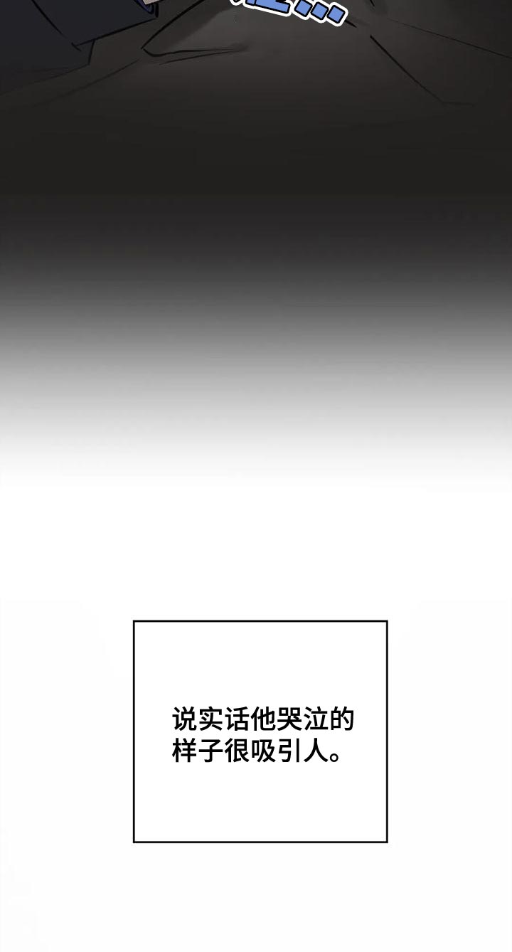 必然相遇漫画,第22章：有趣又危险的信号2图