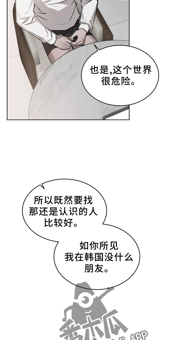 必然相遇漫画,第47章：早晨1图