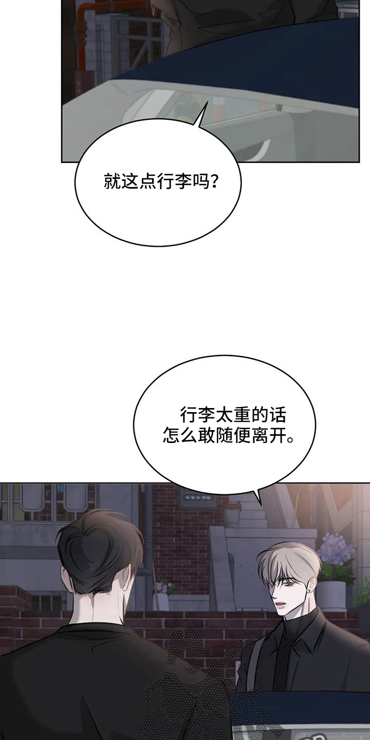 必然相遇漫画,第57章：不知不觉陷落2图