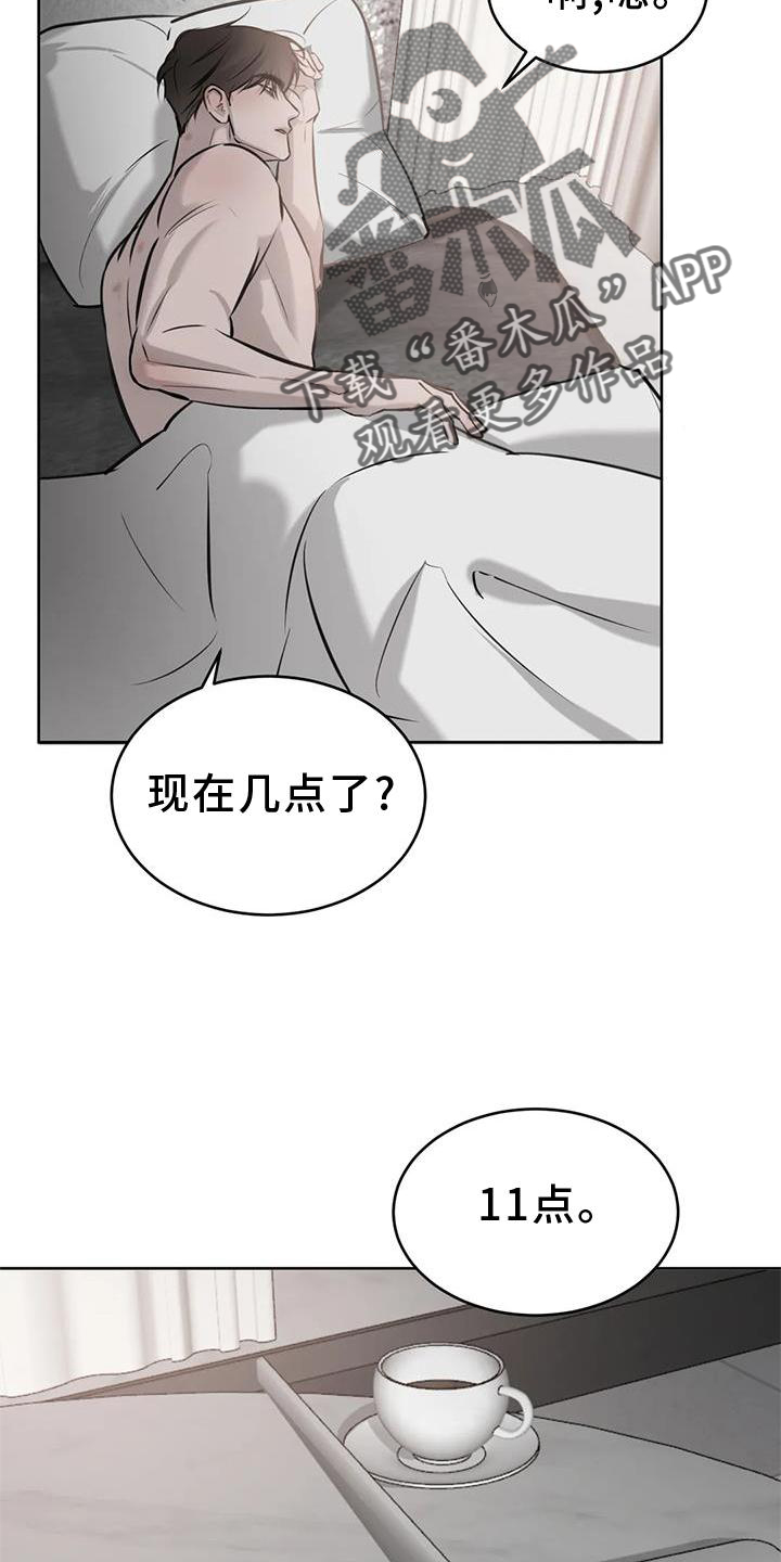 必然相遇漫画,第47章：早晨2图