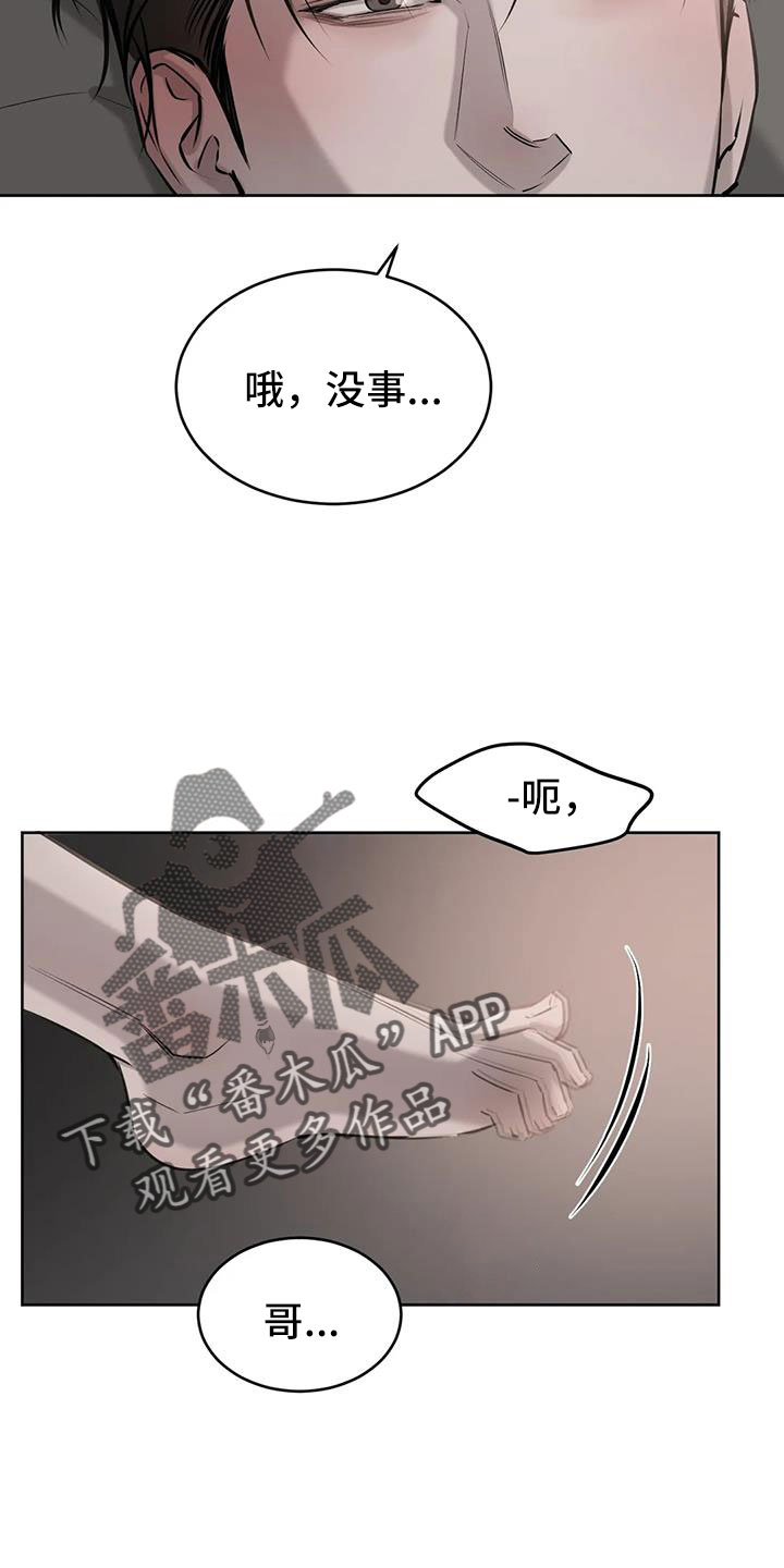 必然相遇漫画,第56章：给我一个机会2图