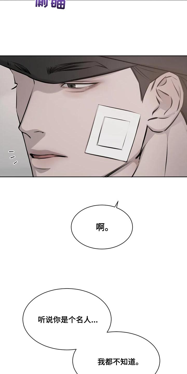 必然有一种英雄主义漫画,第17章：由我来判断1图