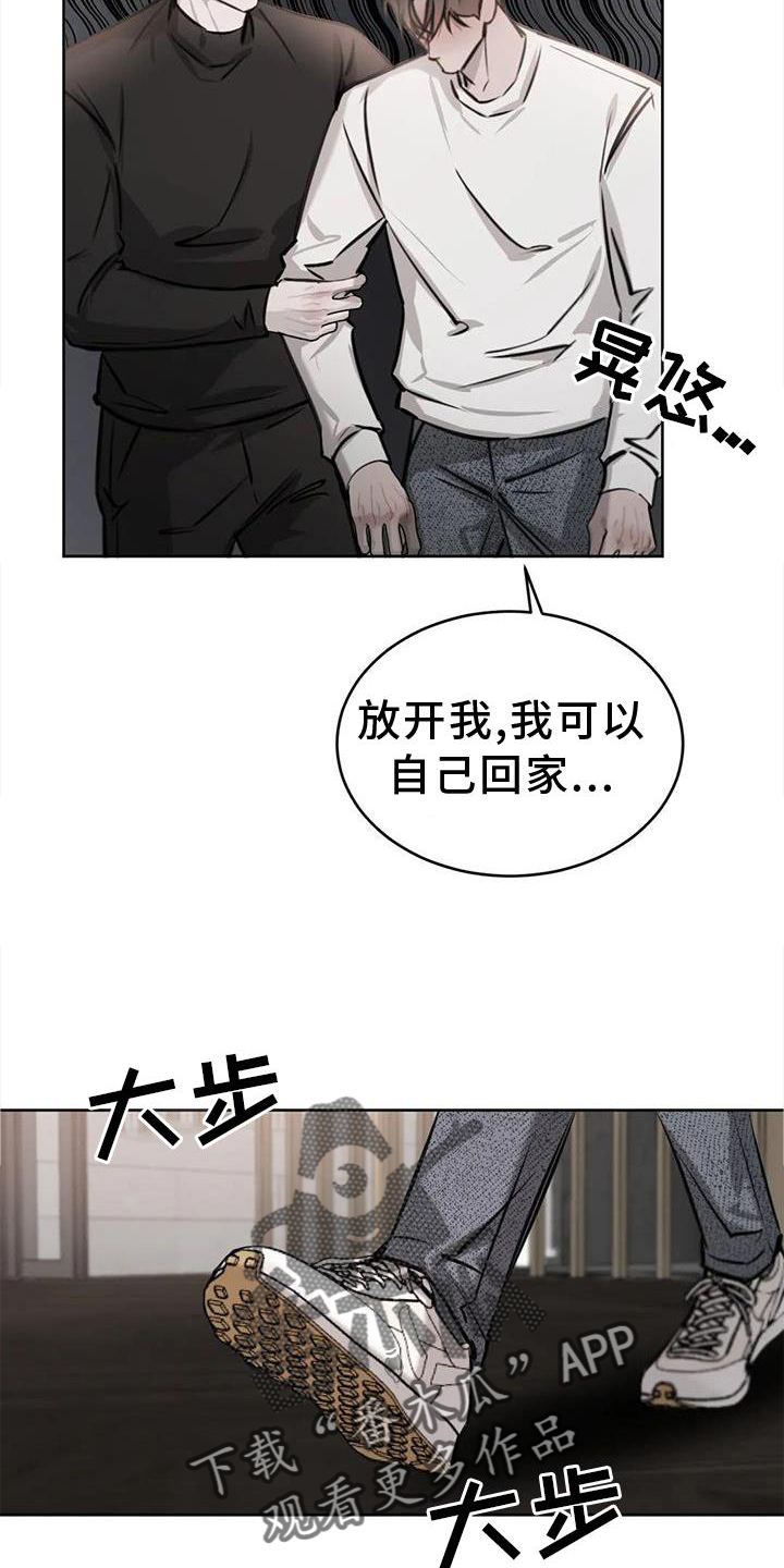 必然相遇漫画更新到哪里了漫画,第41章：醉酒1图