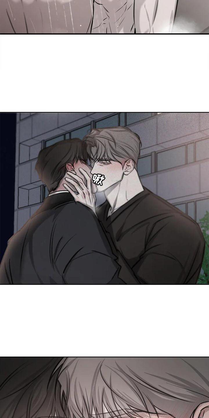 必然相遇漫画,第31章：原谅2图